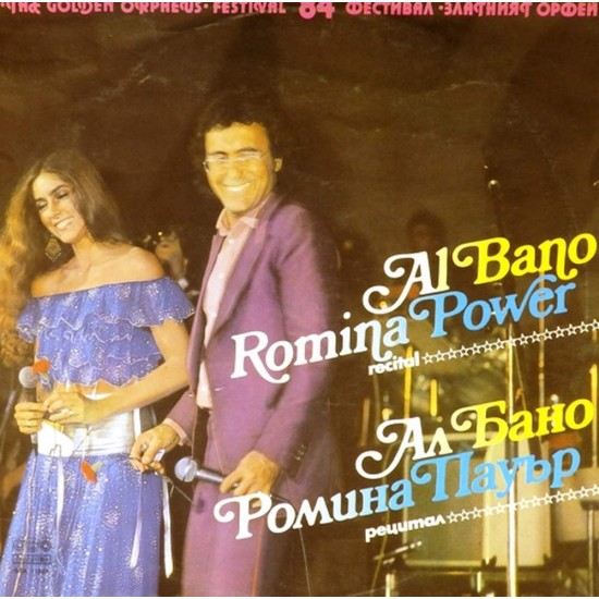 Пластинка Al Bano & Romina Power The Golden Orpheus / Festival '84